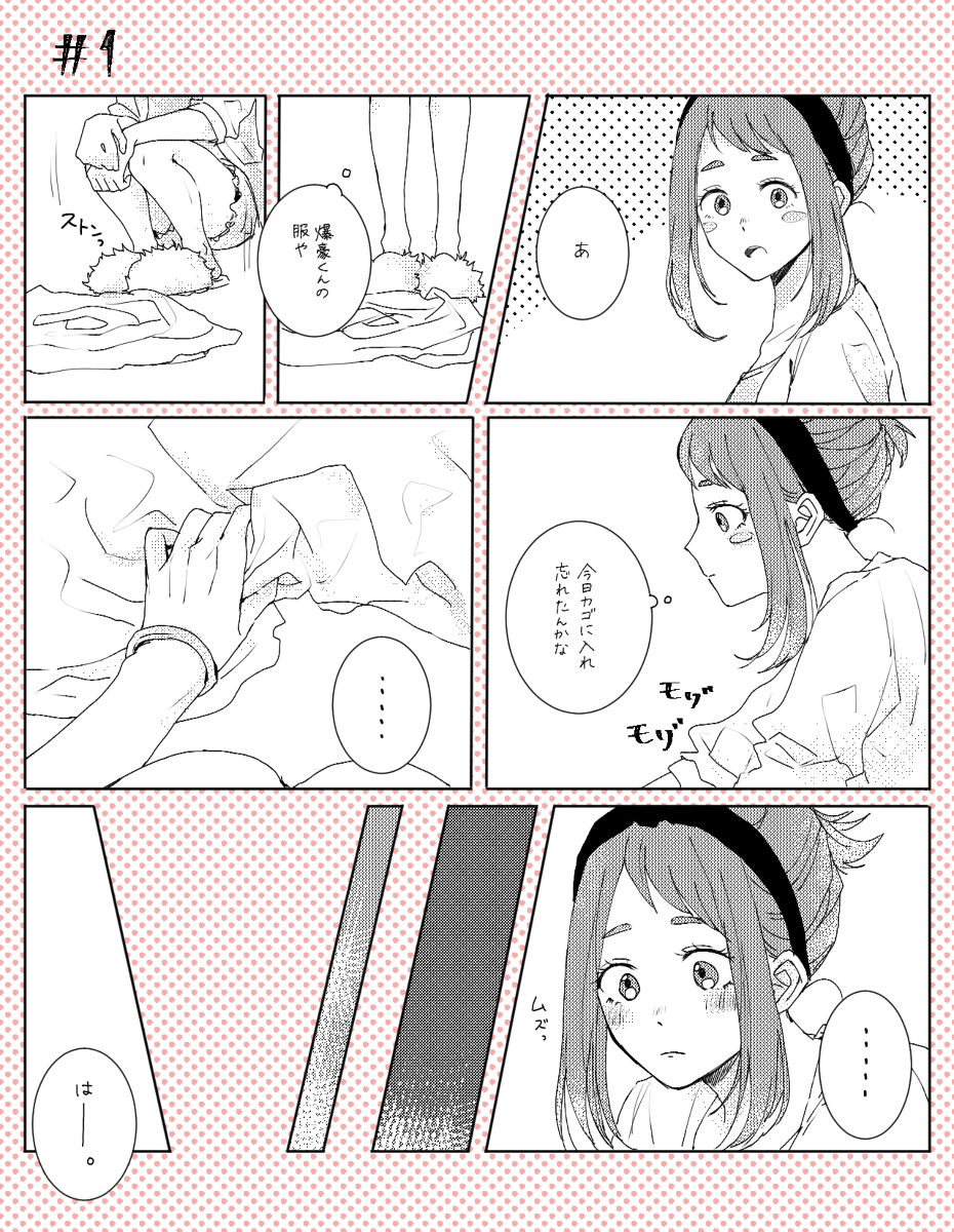 【トン】MHALOG②（僕のヒーローアカデミア）