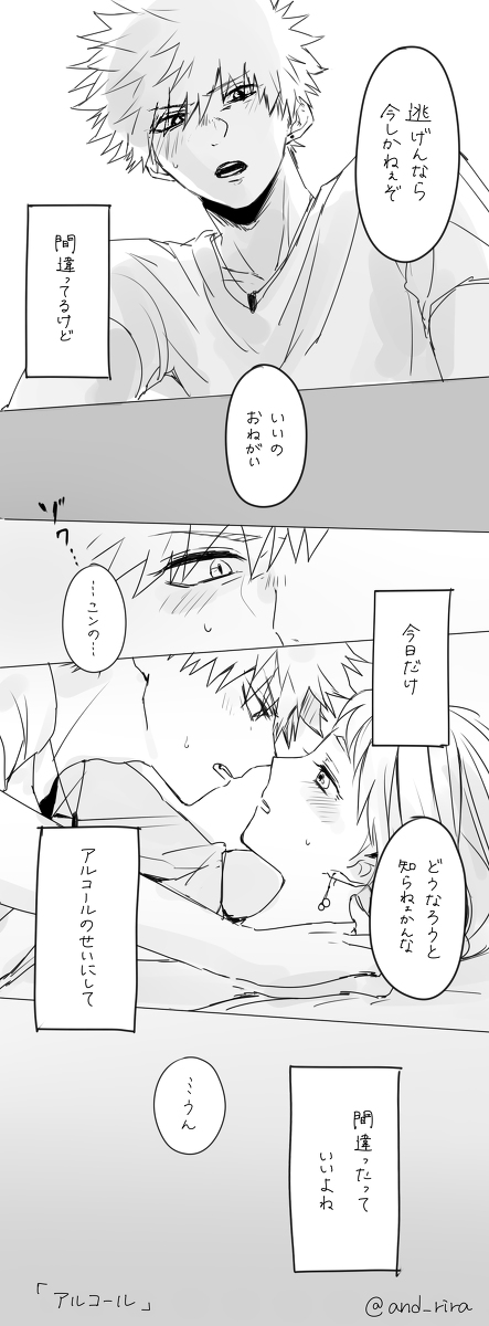 【トン】MHALOG②（僕のヒーローアカデミア）