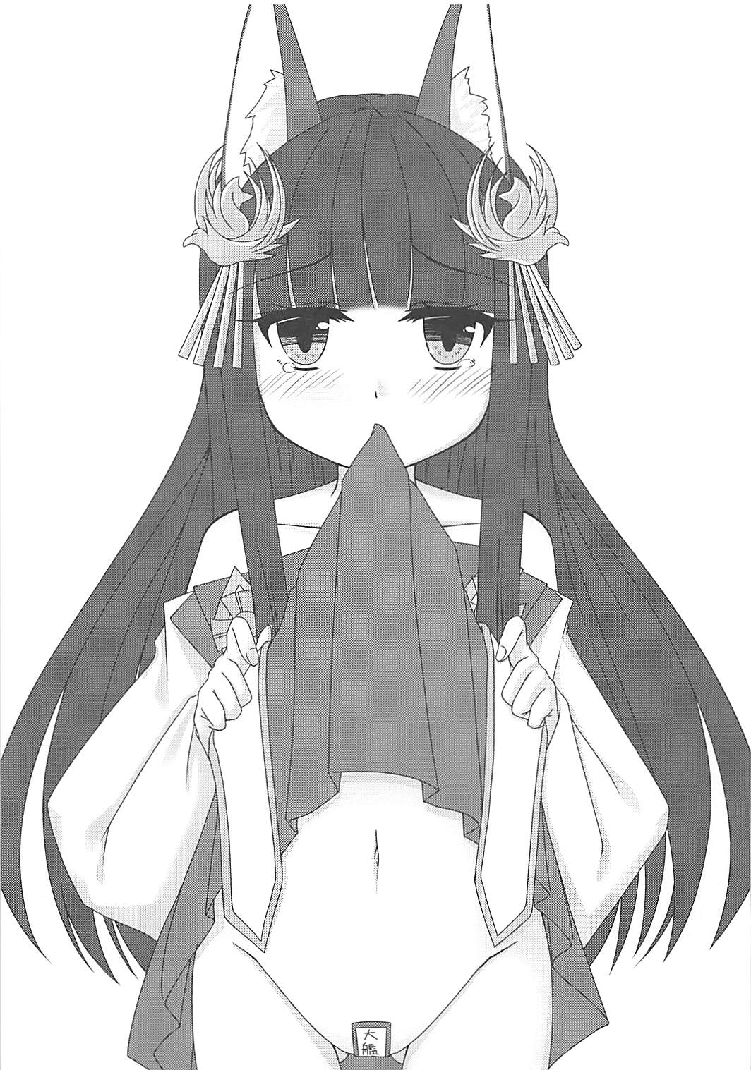 (サンクリ2018 Summer) [Reticulian (NONAME)] フィーゼちゃんは知らない (アズールレーン)