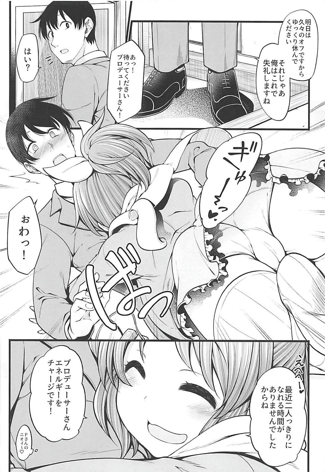 (Cute Star Festiv@l 02) [なんきょく (しろくま)] あなたが見せた覚めない夢 (アイドルマスター シンデレラガールズ)