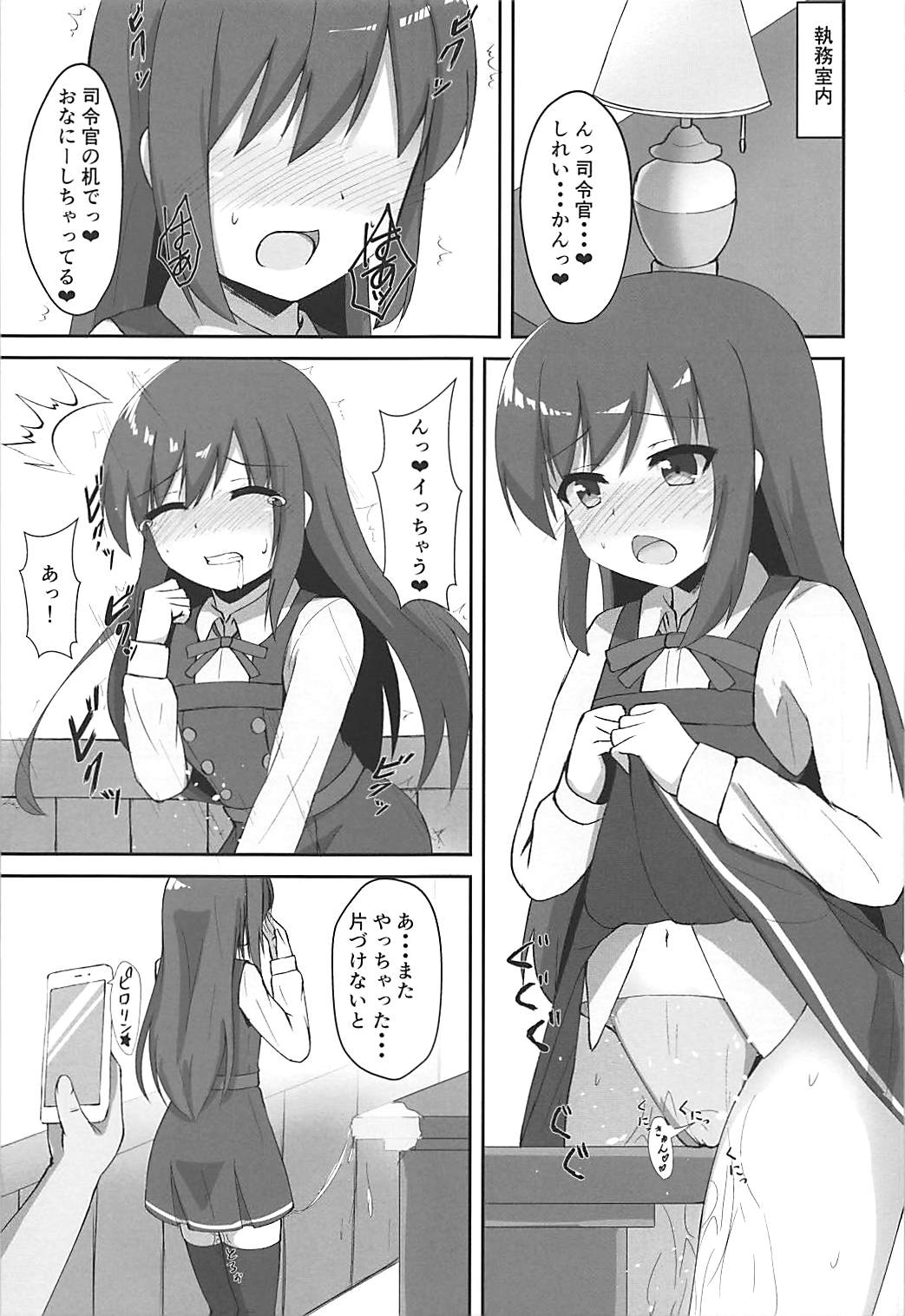 (C94) [ろこもこどん (ろこす)] 種付け絶頂朝潮ちゃん (艦隊これくしょん -艦これ-)