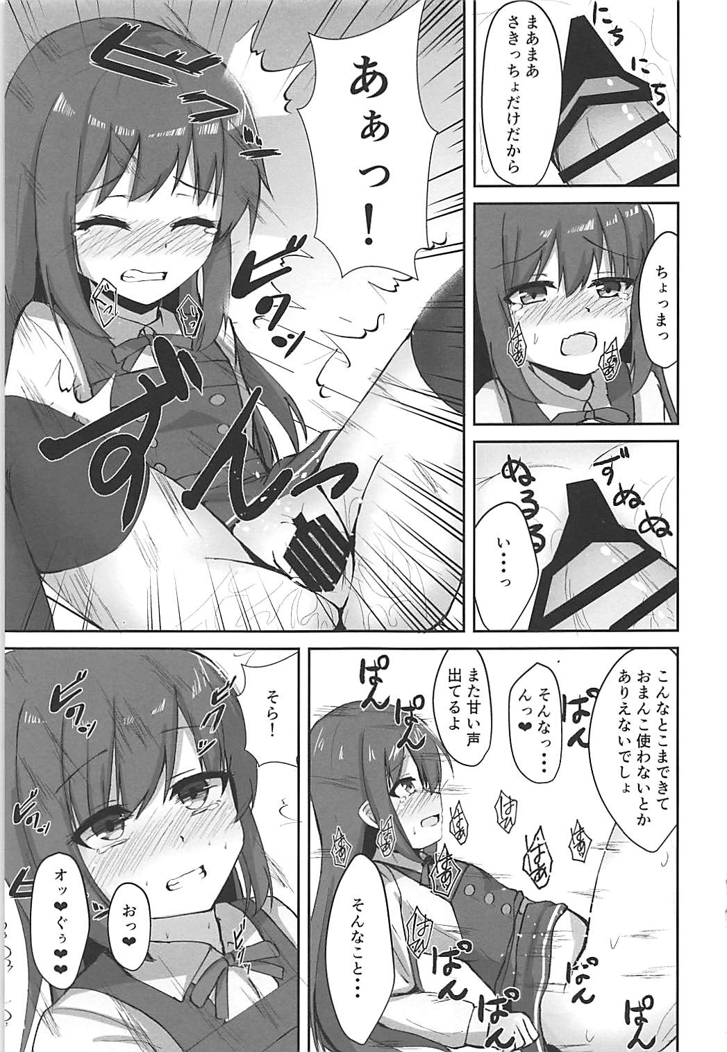 (C94) [ろこもこどん (ろこす)] 種付け絶頂朝潮ちゃん (艦隊これくしょん -艦これ-)