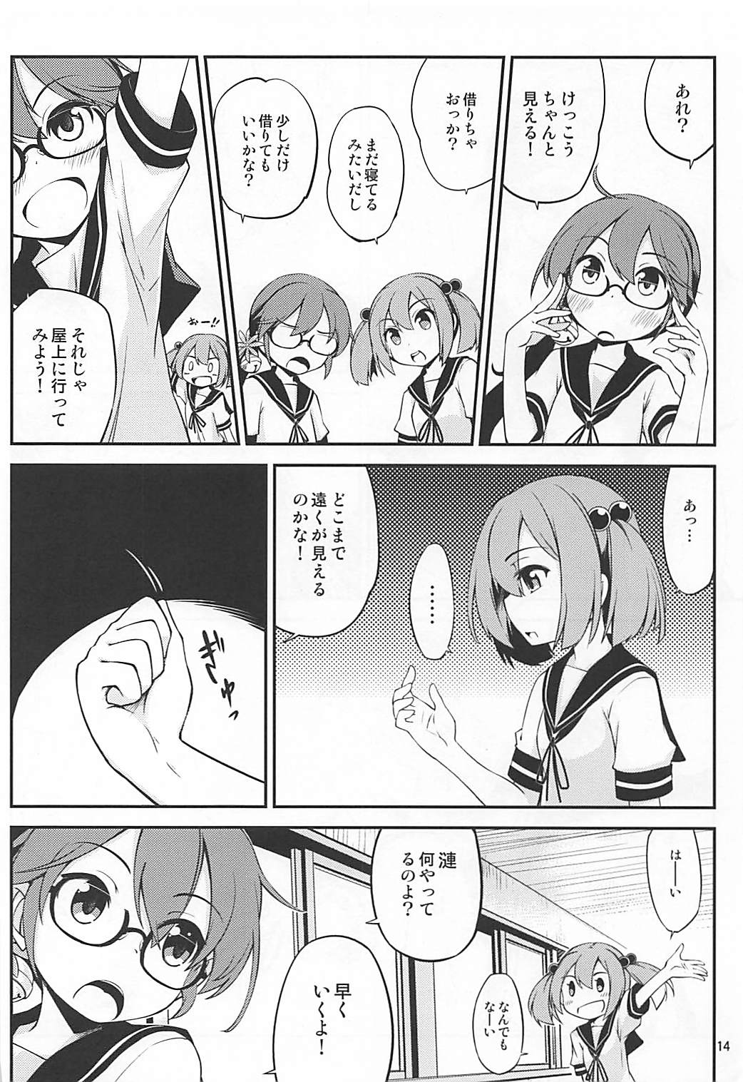 (C92) [ひつじんトコ (ひつじん)] 眼鏡をかけた曙の本 (艦隊これくしょん -艦これ-)