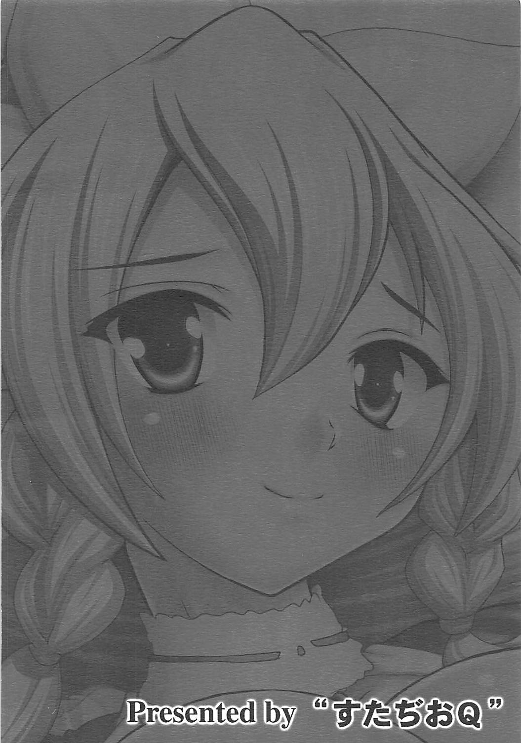 [すたぢおQ (奈塚Q弥)] りーふぁっく!! (ソードアート・オンライン) [DL版]