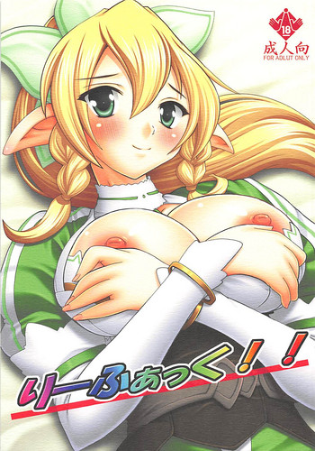 [すたぢおQ (奈塚Q弥)] りーふぁっく!! (ソードアート・オンライン) [DL版]