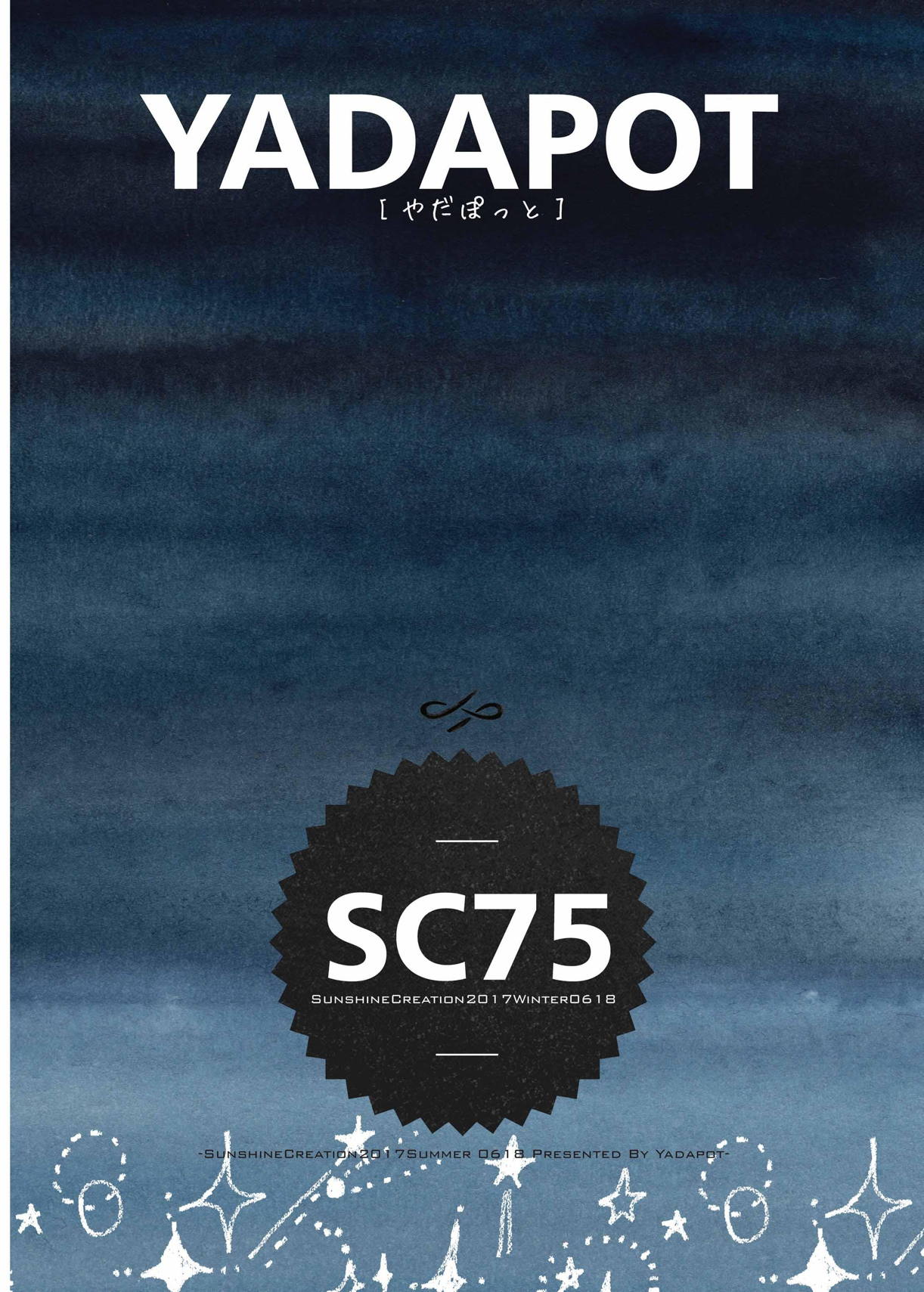 (サンクリ2017 Summer) [やだぽっと (やだぽてと)] マシュは先輩には逆らえません…! (Fate/Grand Order)