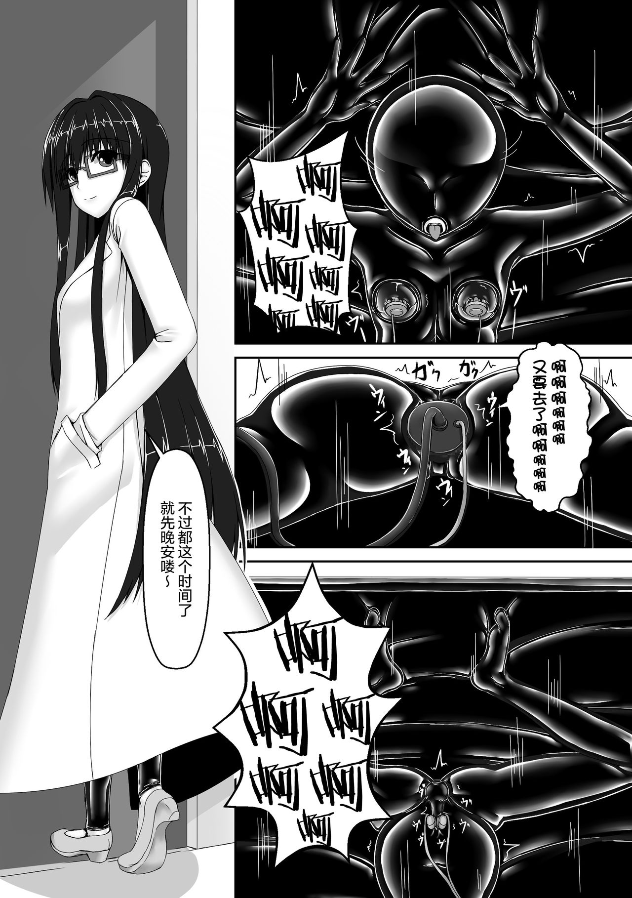 [妄想美術部 (しょーやん)] Beginning black3 [中国翻訳] [DL版]