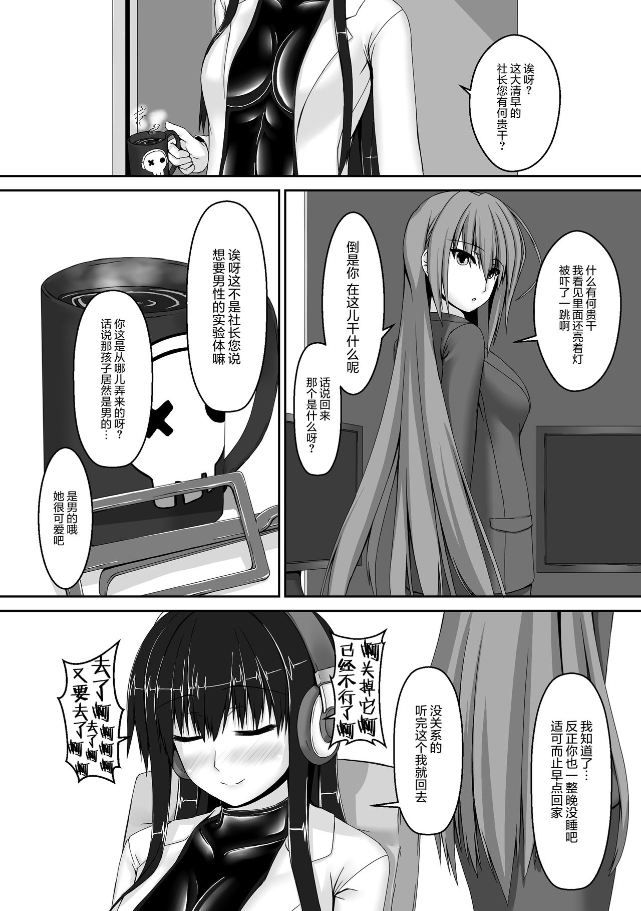 [妄想美術部 (しょーやん)] Beginning black3 [中国翻訳] [DL版]