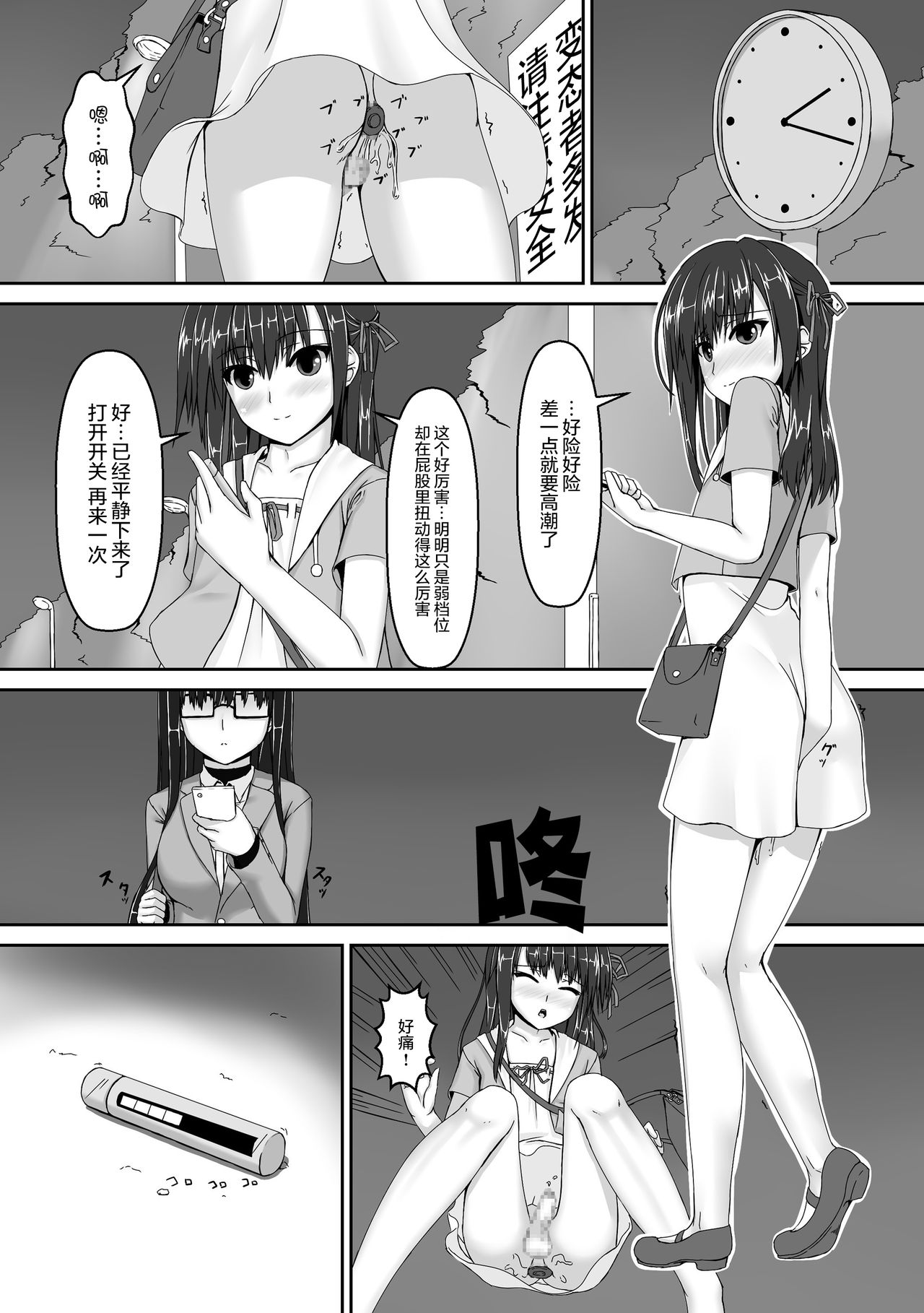 [妄想美術部 (しょーやん)] Beginning black3 [中国翻訳] [DL版]