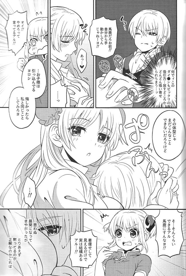 (SPARK12) [おちゃわんのむし (ちゃわ)] Rabbit×2 Panic!! (銀魂)