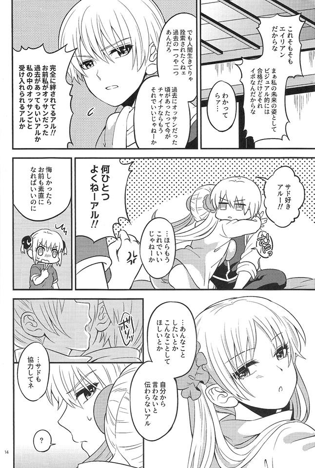 (SPARK12) [おちゃわんのむし (ちゃわ)] Rabbit×2 Panic!! (銀魂)