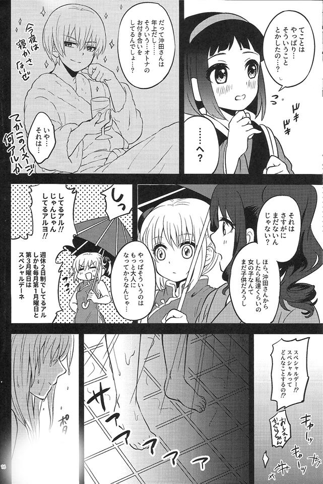 (SPARK12) [おちゃわんのむし (ちゃわ)] Rabbit×2 Panic!! (銀魂)