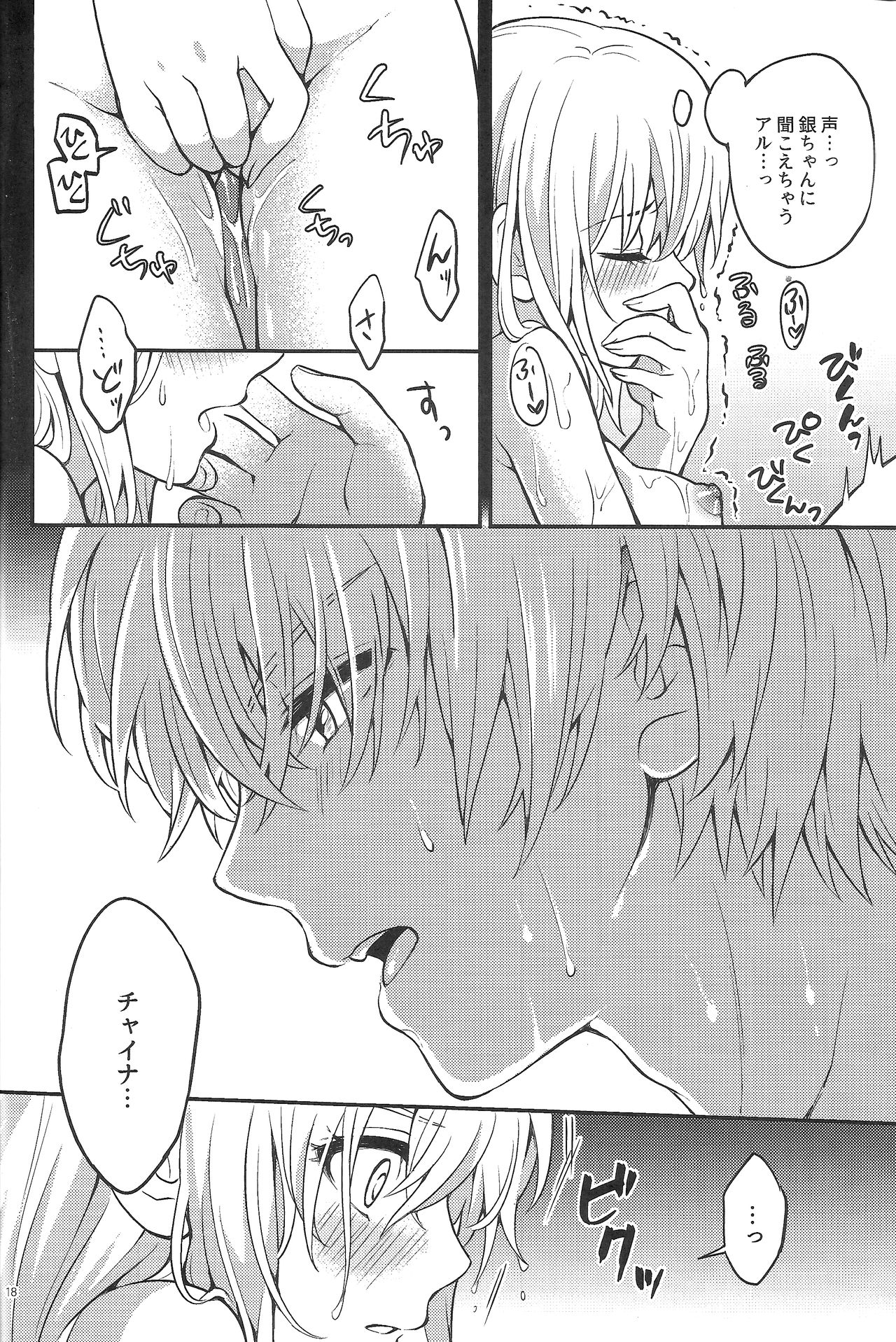 (SPARK12) [おちゃわんのむし (ちゃわ)] Rabbit×2 Panic!! (銀魂)