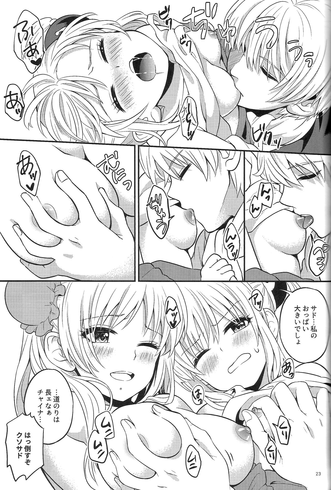 (SPARK12) [おちゃわんのむし (ちゃわ)] Rabbit×2 Panic!! (銀魂)