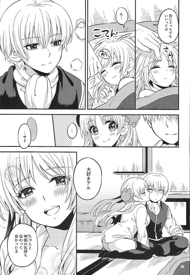 (SPARK12) [おちゃわんのむし (ちゃわ)] Rabbit×2 Panic!! (銀魂)