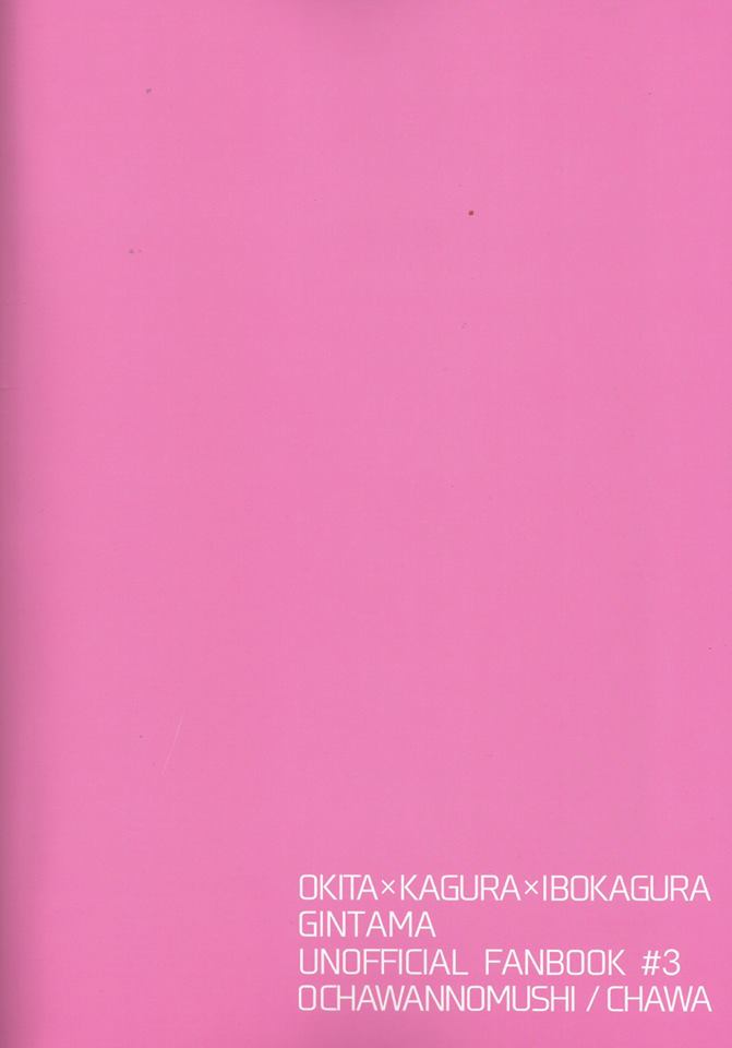 (SPARK12) [おちゃわんのむし (ちゃわ)] Rabbit×2 Panic!! (銀魂)