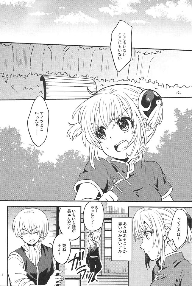 (SPARK12) [おちゃわんのむし (ちゃわ)] Rabbit×2 Panic!! (銀魂)