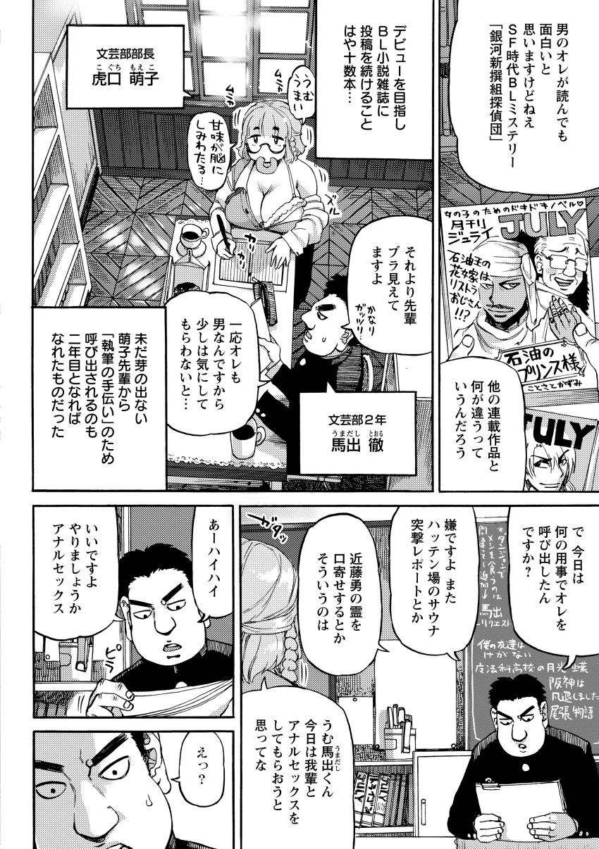 [雨山電信] 雨山式雌穴マンゲ鏡 [DL版]