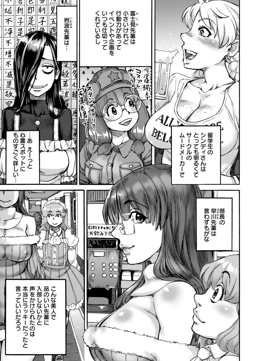 [雨山電信] 雨山式雌穴マンゲ鏡 [DL版]