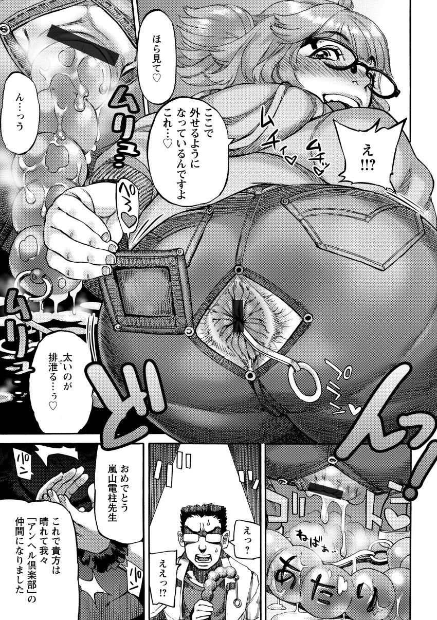 [雨山電信] 雨山式雌穴マンゲ鏡 [DL版]