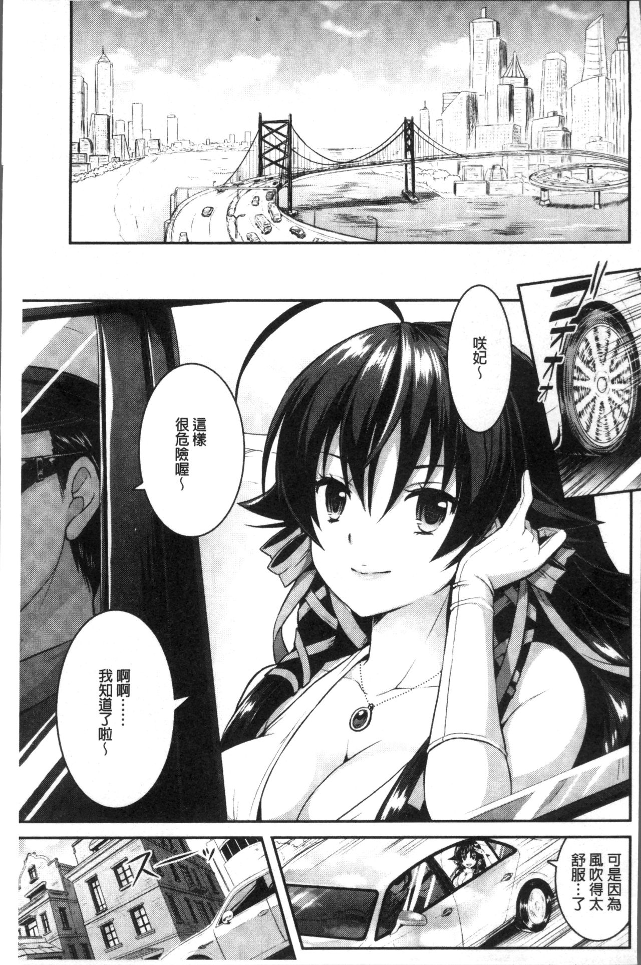 [Rusty Soul、或十せねか] Curse Eater 呪詛喰らい師 [中国翻訳]