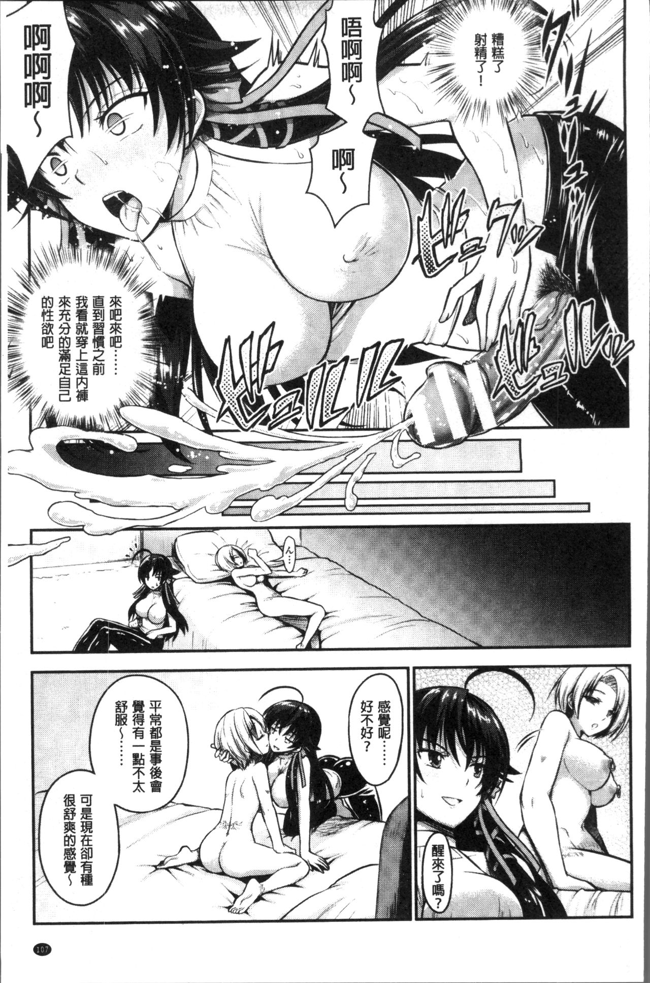 [Rusty Soul、或十せねか] Curse Eater 呪詛喰らい師 [中国翻訳]