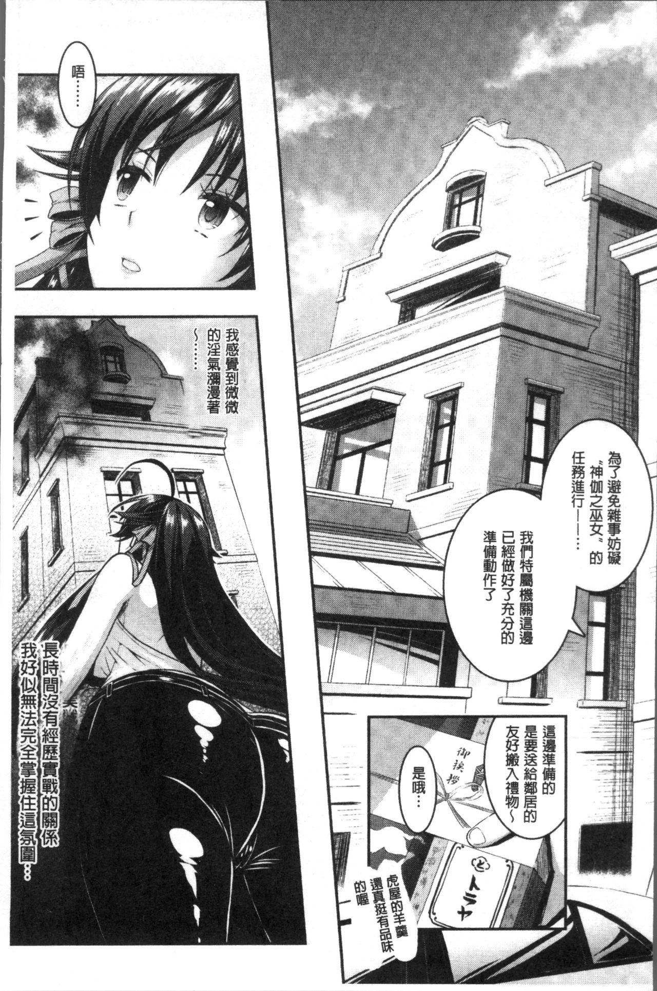 [Rusty Soul、或十せねか] Curse Eater 呪詛喰らい師 [中国翻訳]