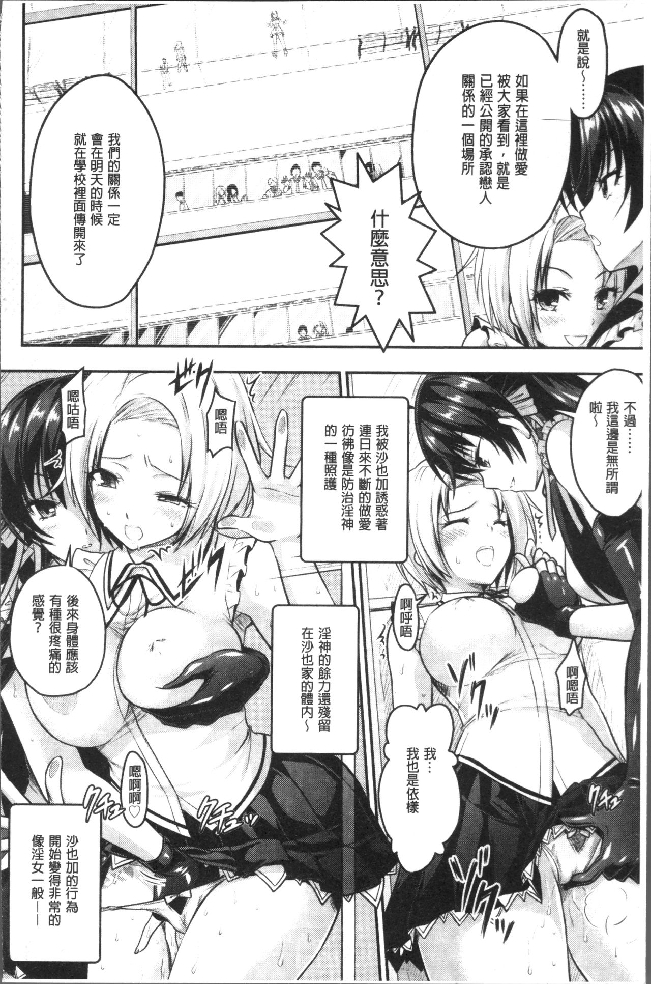 [Rusty Soul、或十せねか] Curse Eater 呪詛喰らい師 [中国翻訳]