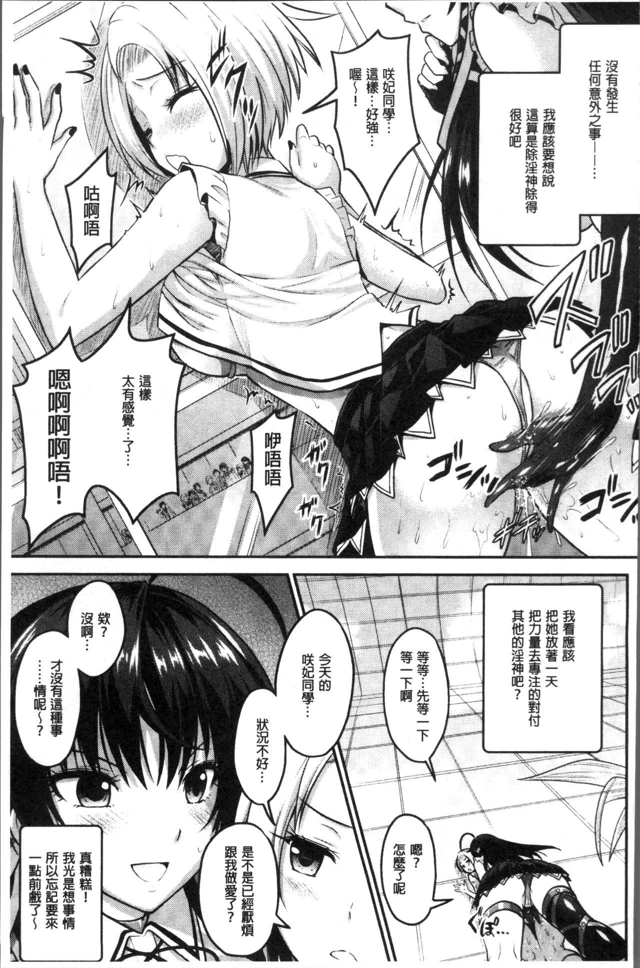 [Rusty Soul、或十せねか] Curse Eater 呪詛喰らい師 [中国翻訳]