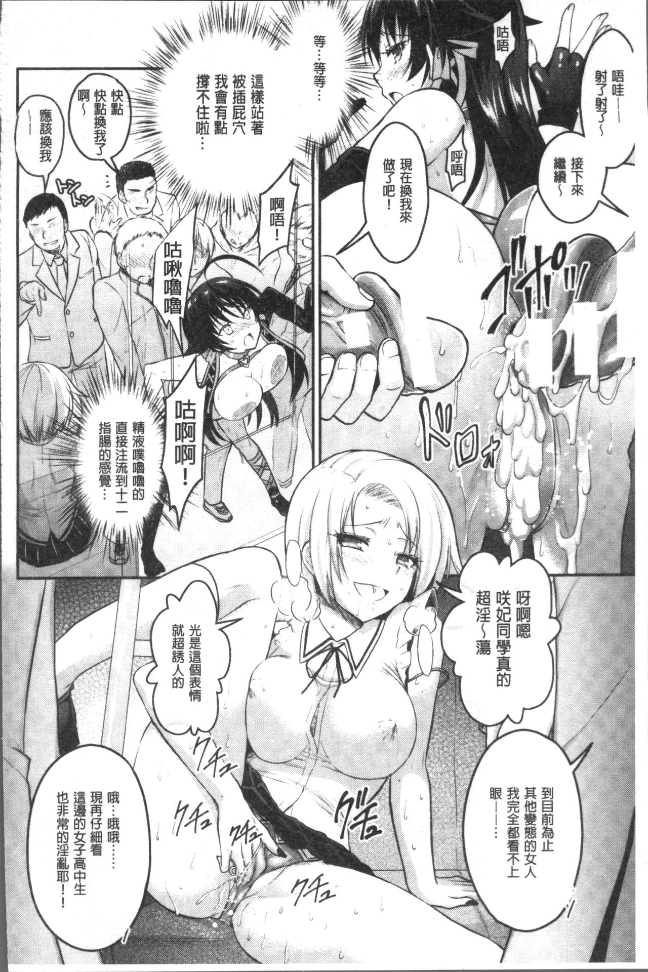 [Rusty Soul、或十せねか] Curse Eater 呪詛喰らい師 [中国翻訳]