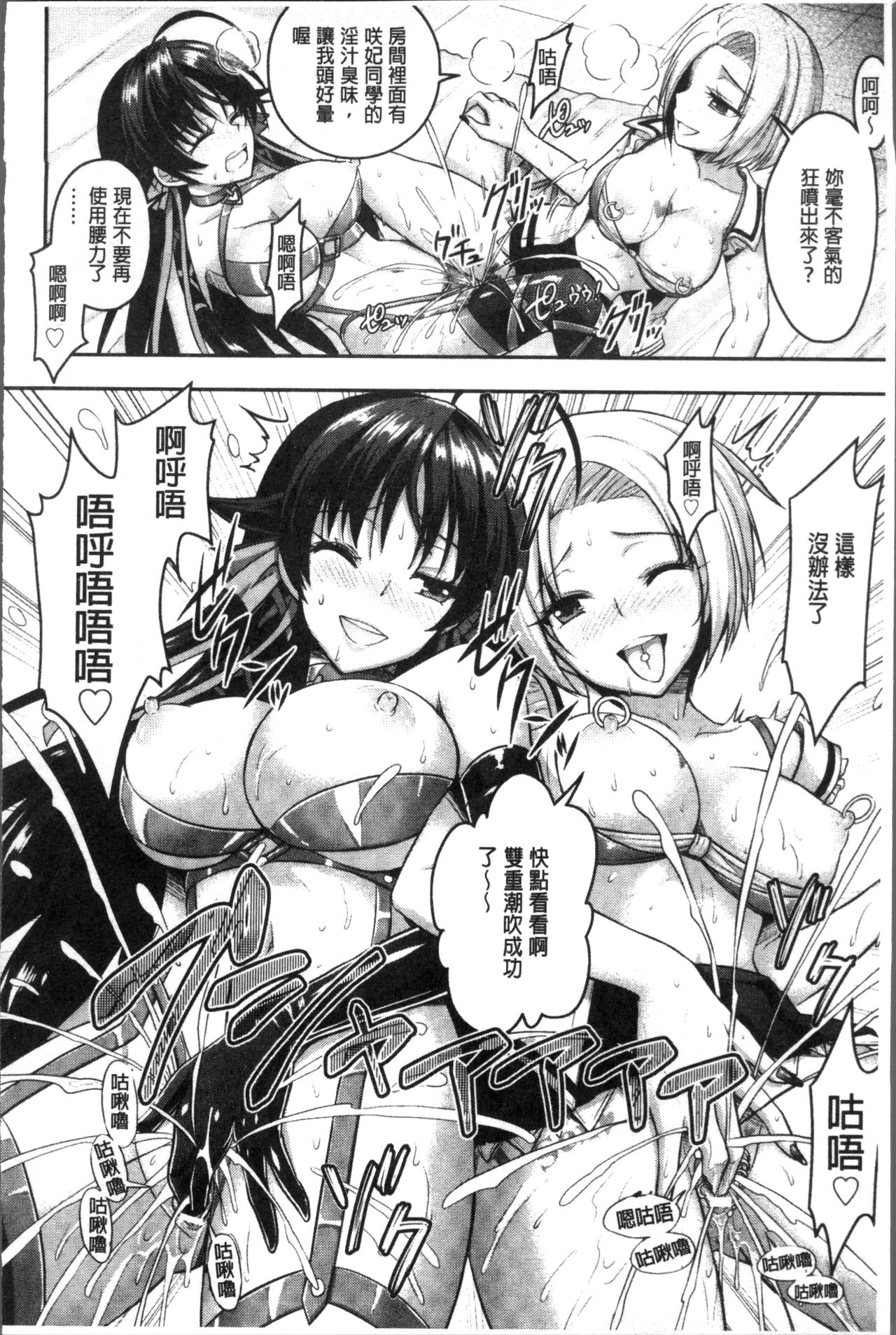 [Rusty Soul、或十せねか] Curse Eater 呪詛喰らい師 [中国翻訳]