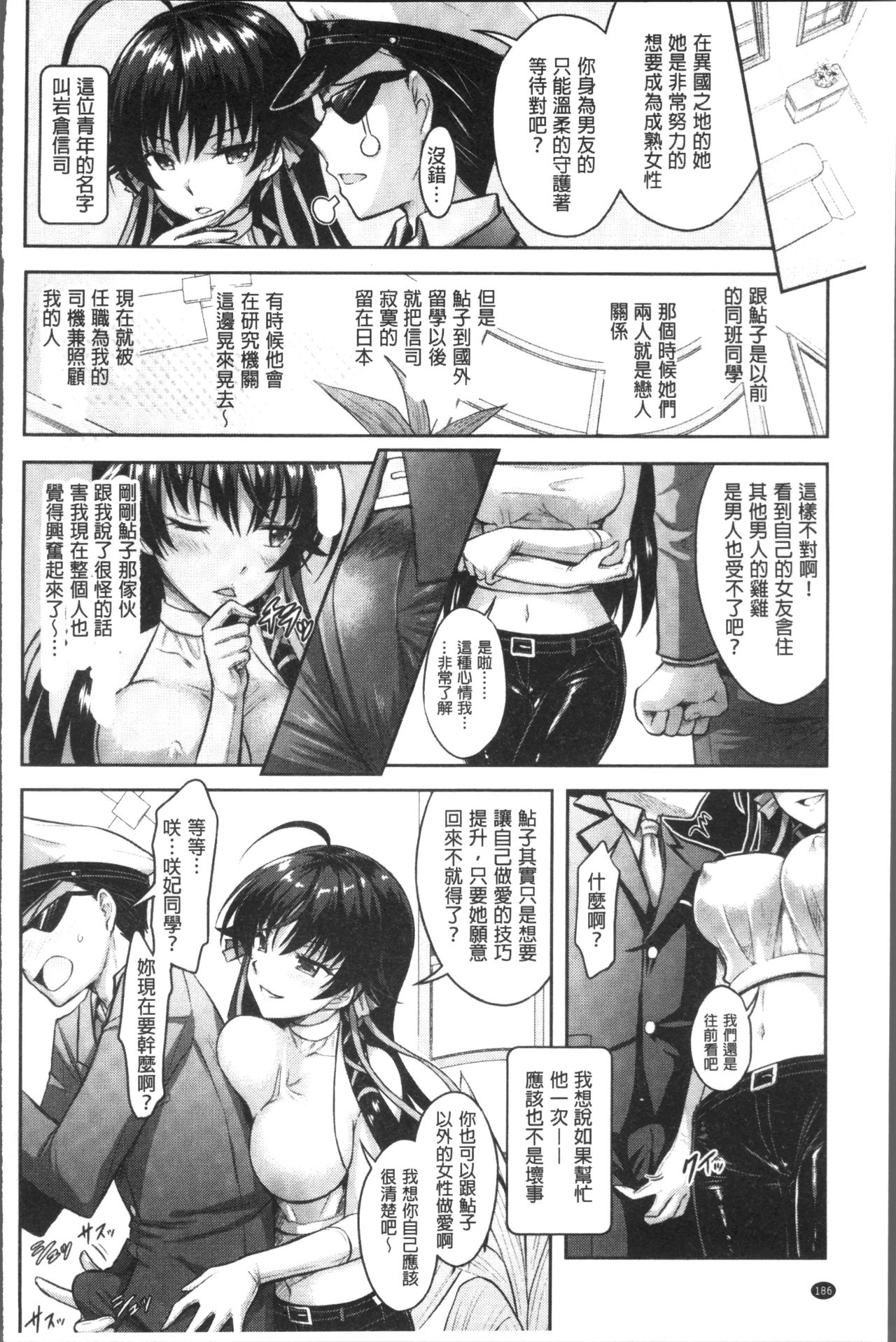 [Rusty Soul、或十せねか] Curse Eater 呪詛喰らい師 [中国翻訳]