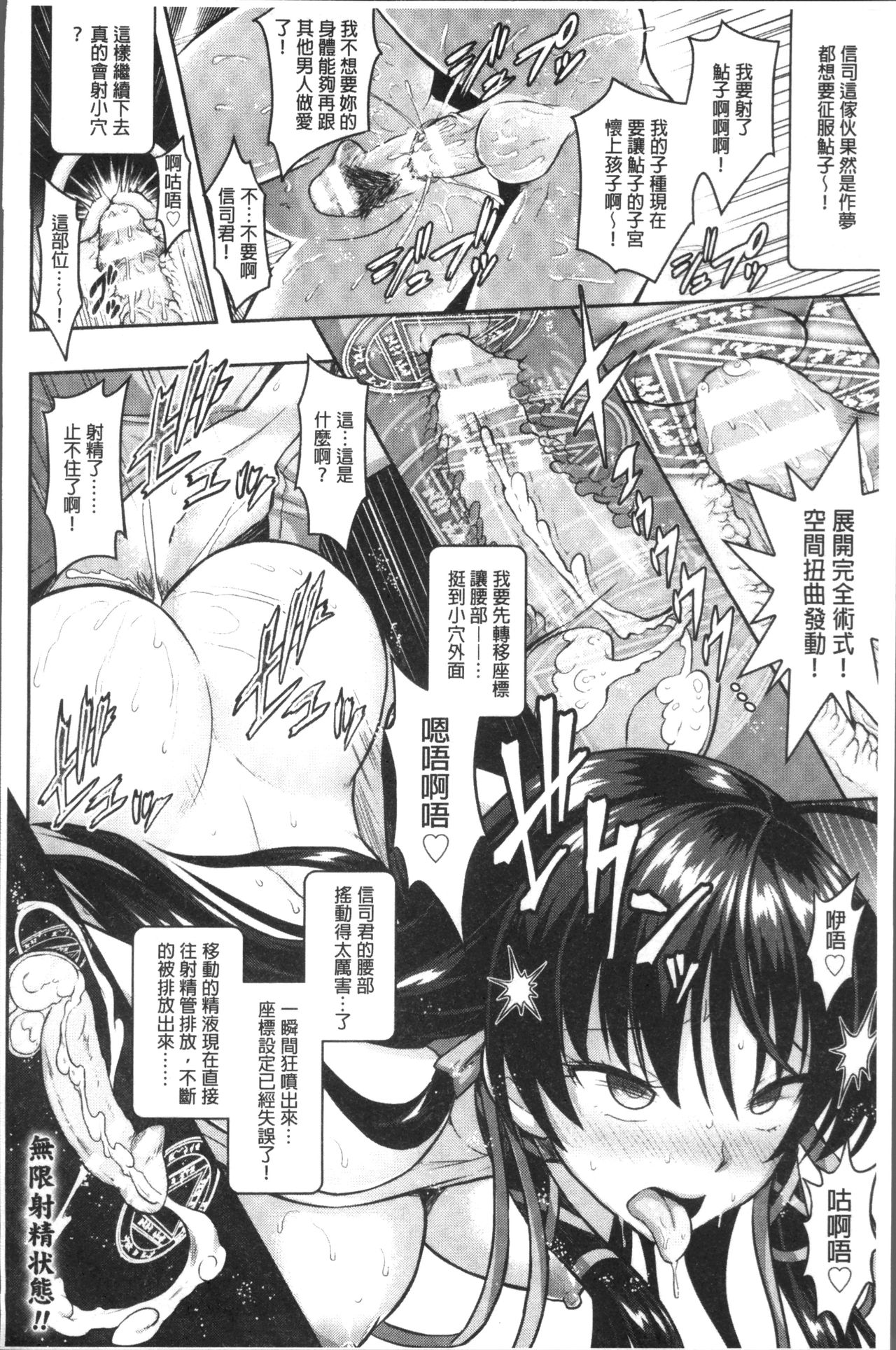 [Rusty Soul、或十せねか] Curse Eater 呪詛喰らい師 [中国翻訳]