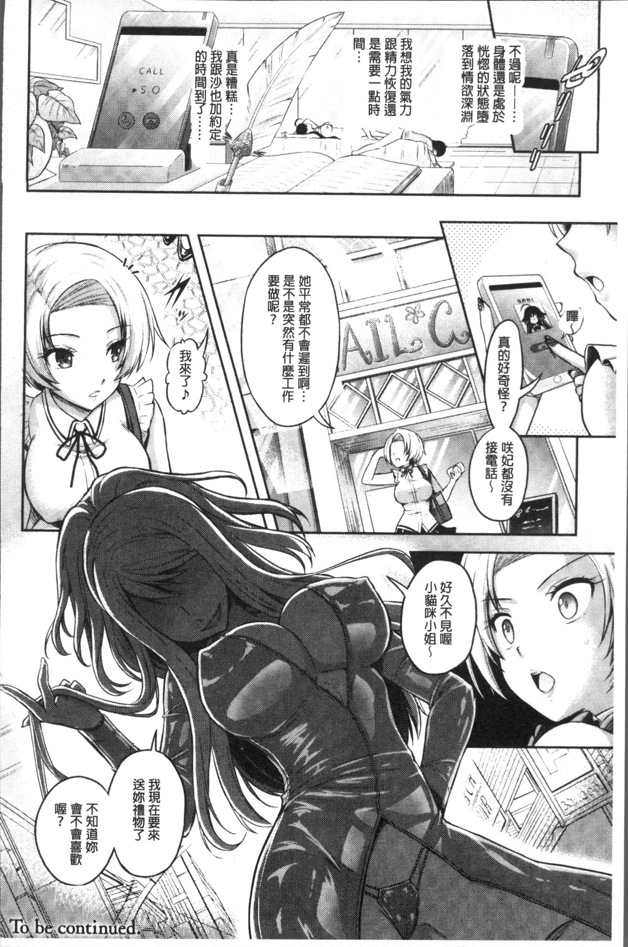 [Rusty Soul、或十せねか] Curse Eater 呪詛喰らい師 [中国翻訳]