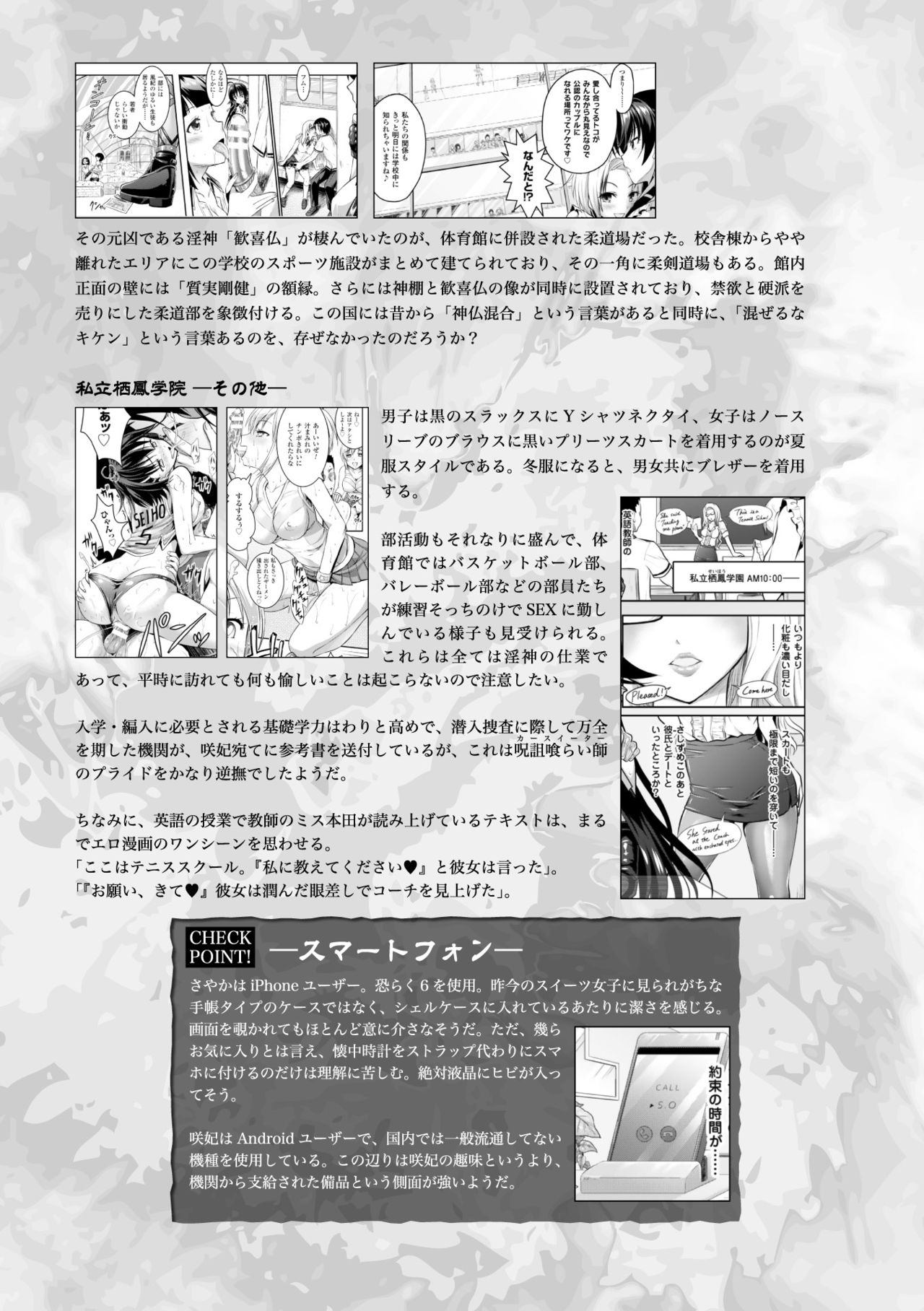 [Rusty Soul、或十せねか] Curse Eater 呪詛喰らい師 [中国翻訳]