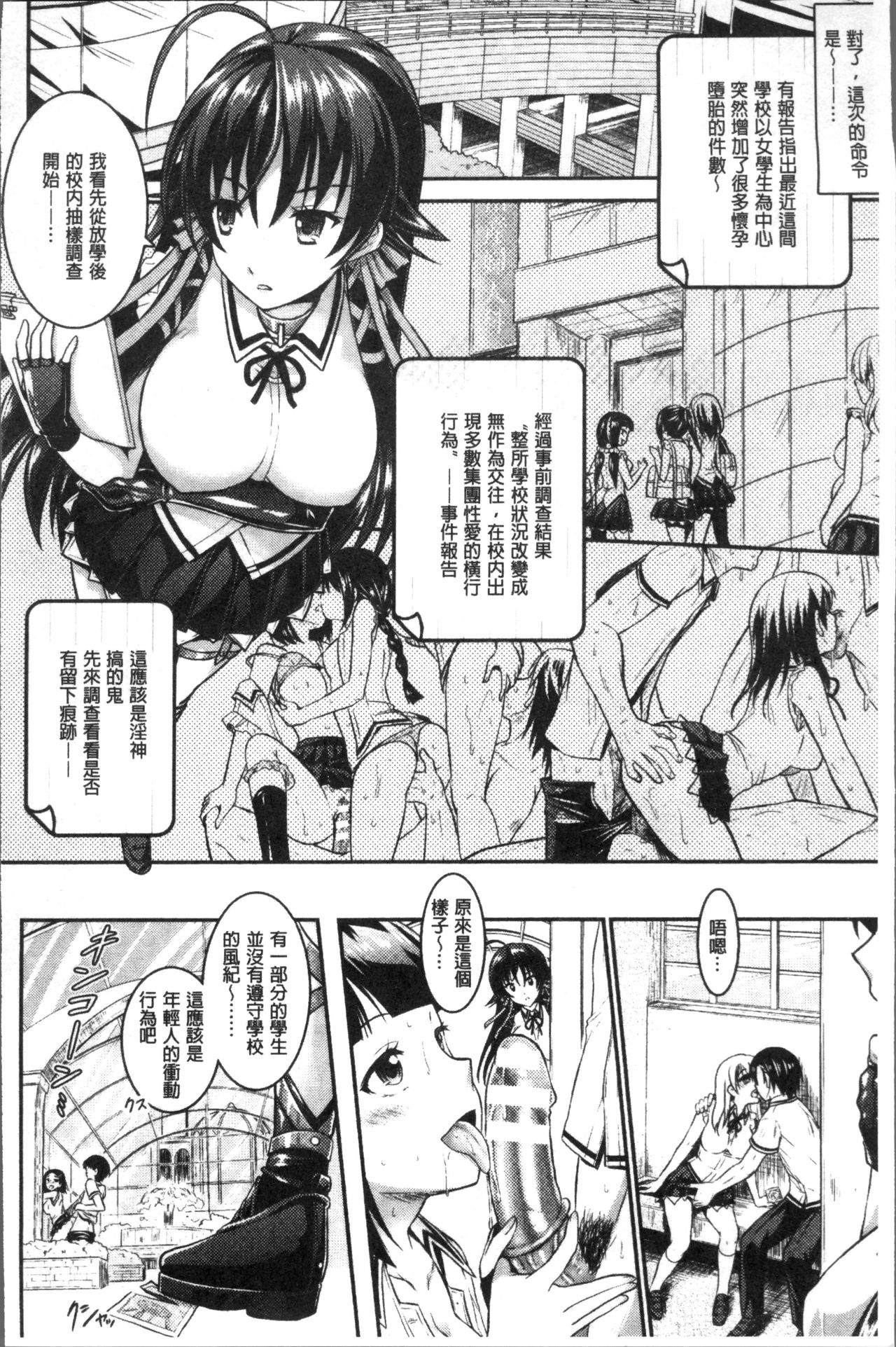 [Rusty Soul、或十せねか] Curse Eater 呪詛喰らい師 [中国翻訳]