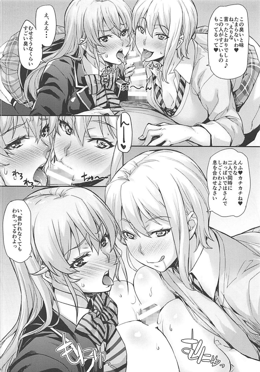 (COMIC1☆13) [みっくすふらい (たくろう)] JKアリスのえりなJK (食戟のソーマ)