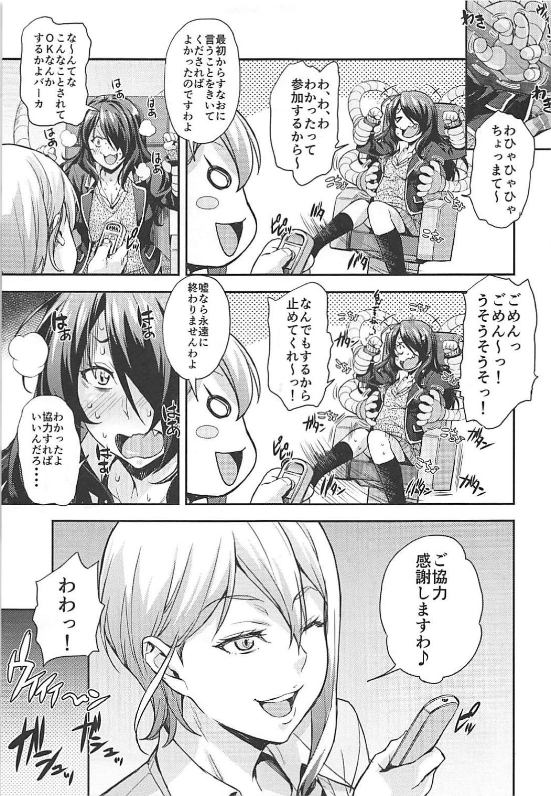 (COMIC1☆13) [みっくすふらい (たくろう)] JKアリスのえりなJK (食戟のソーマ)