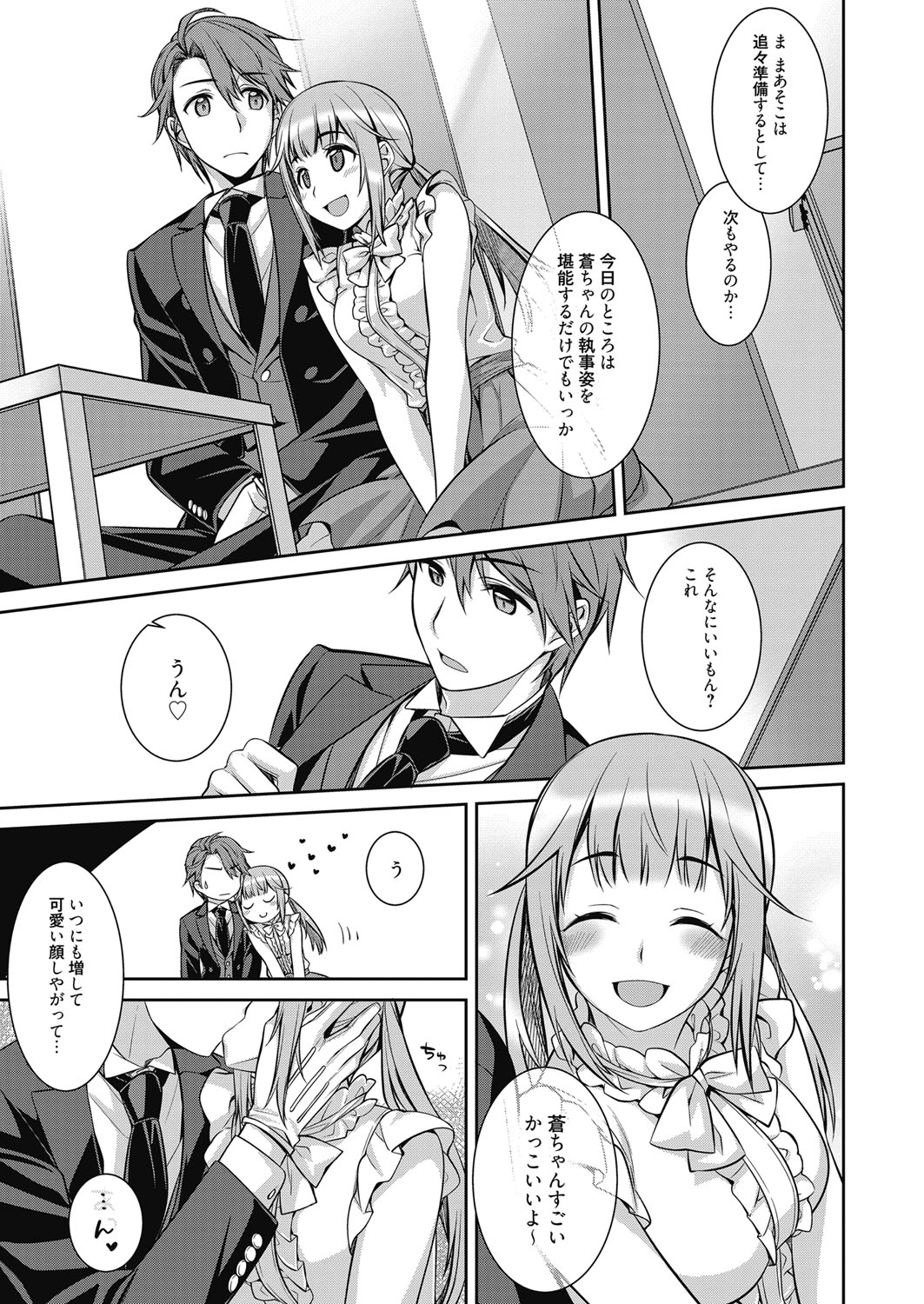 web 漫画ばんがいち Vol.23