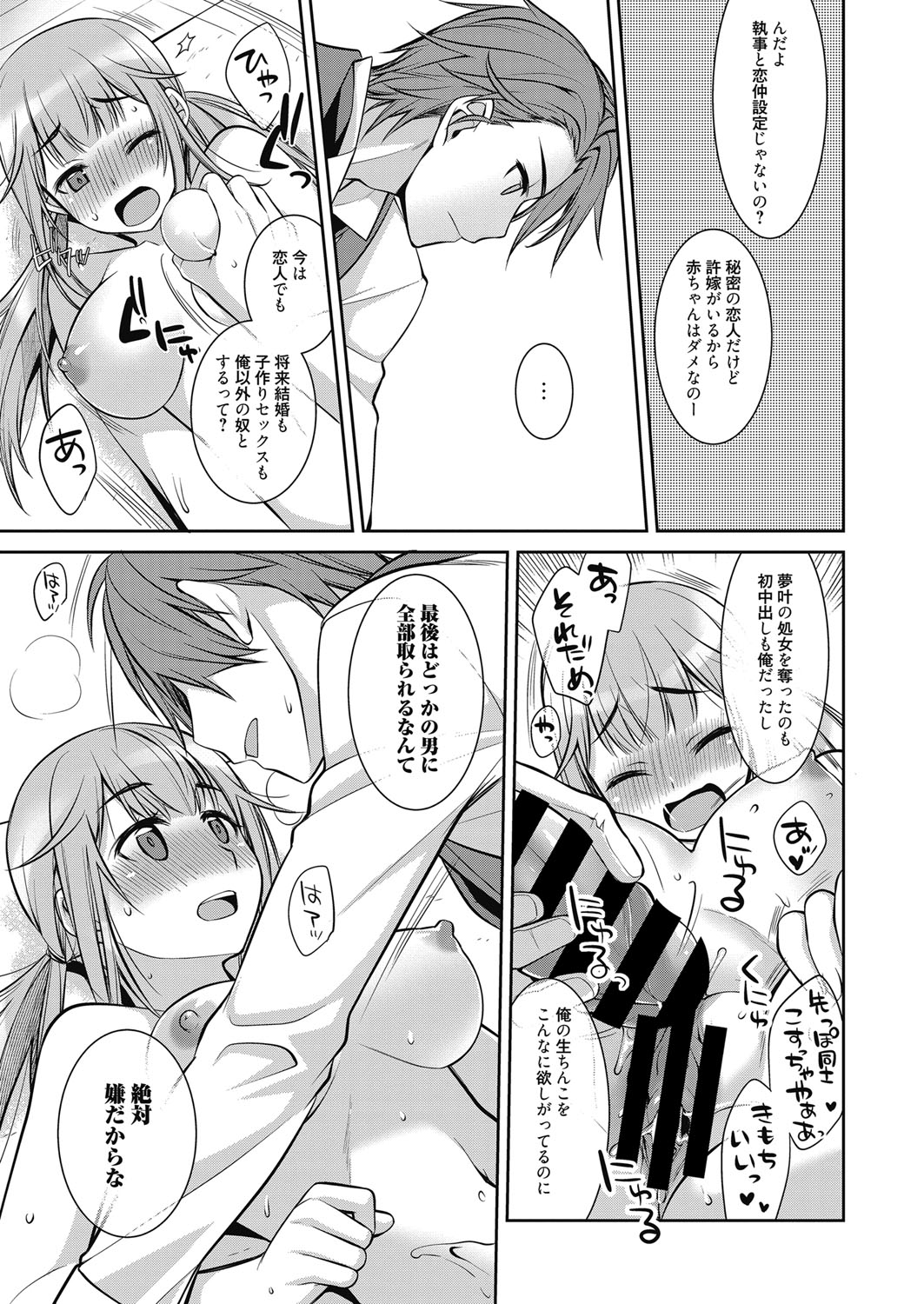 web 漫画ばんがいち Vol.23