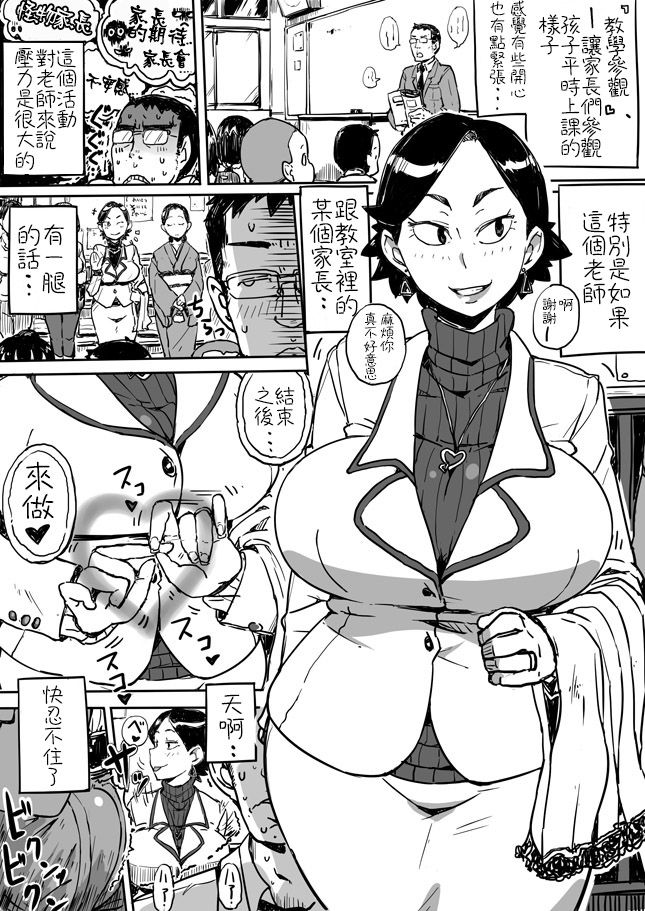 [Haitukun] 季刊ひとづま [中国翻訳]