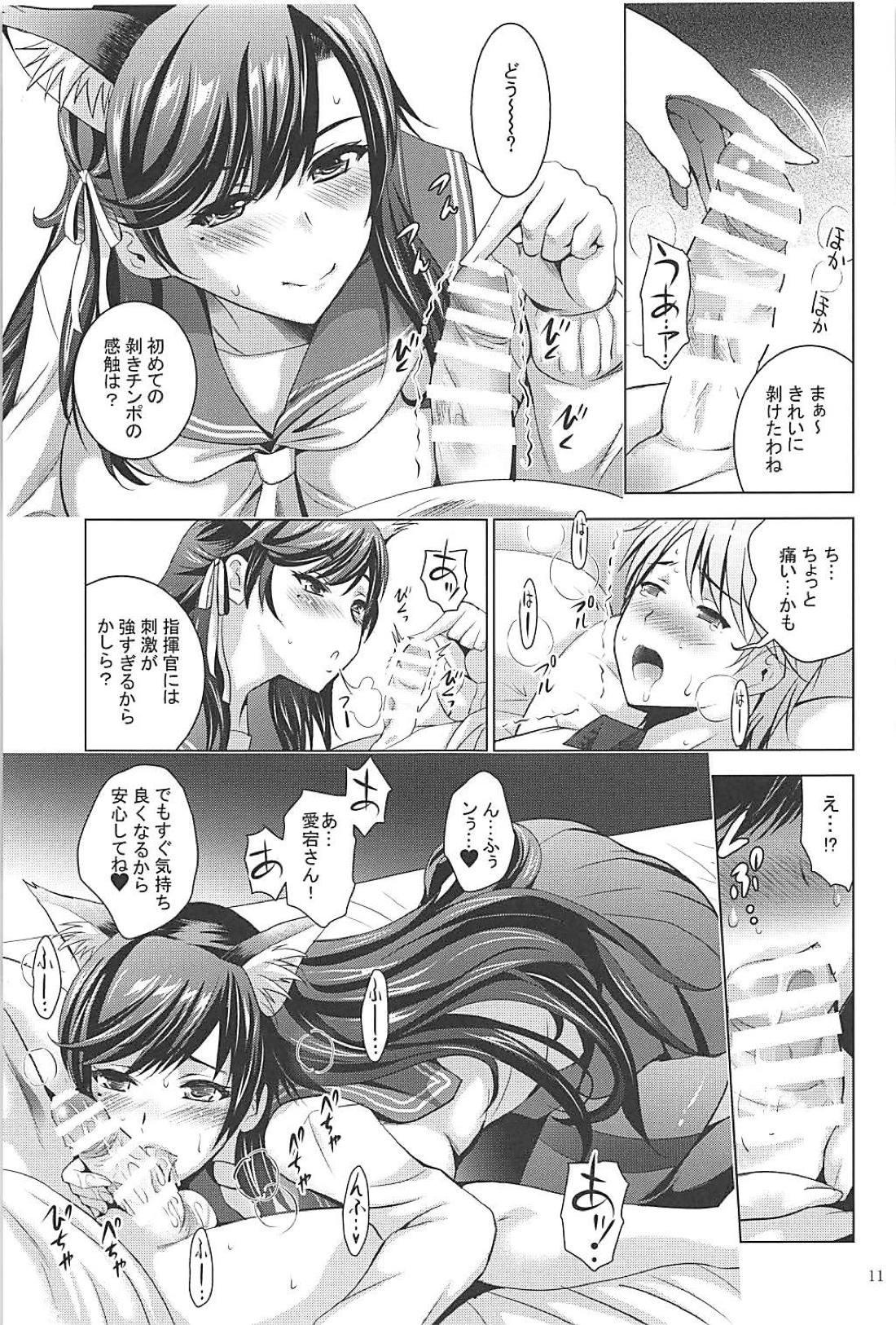 (C94) [スタジオBIG-X (ありのひろし)] MOUSOU THEATER 58 (アズールレーン)