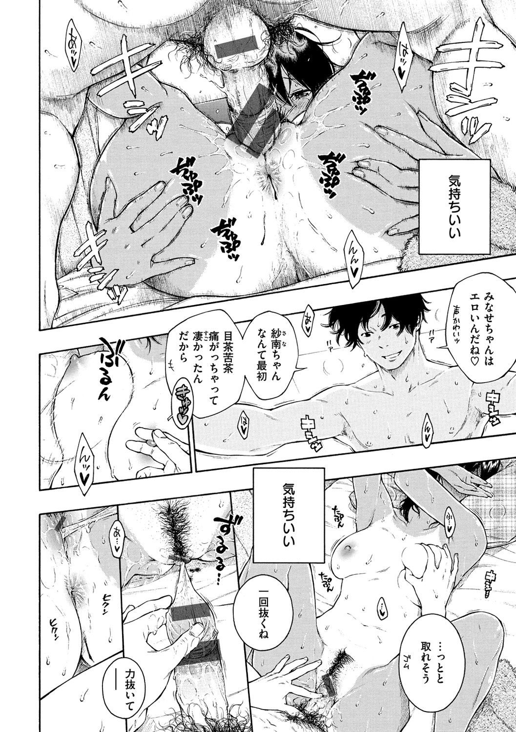 [きい] 群青ノイズ-通常版- [DL版]