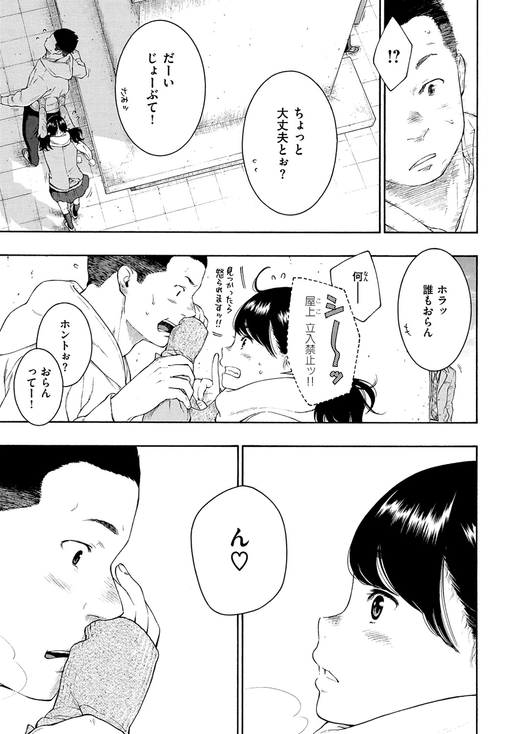 [きい] 群青ノイズ-通常版- [DL版]