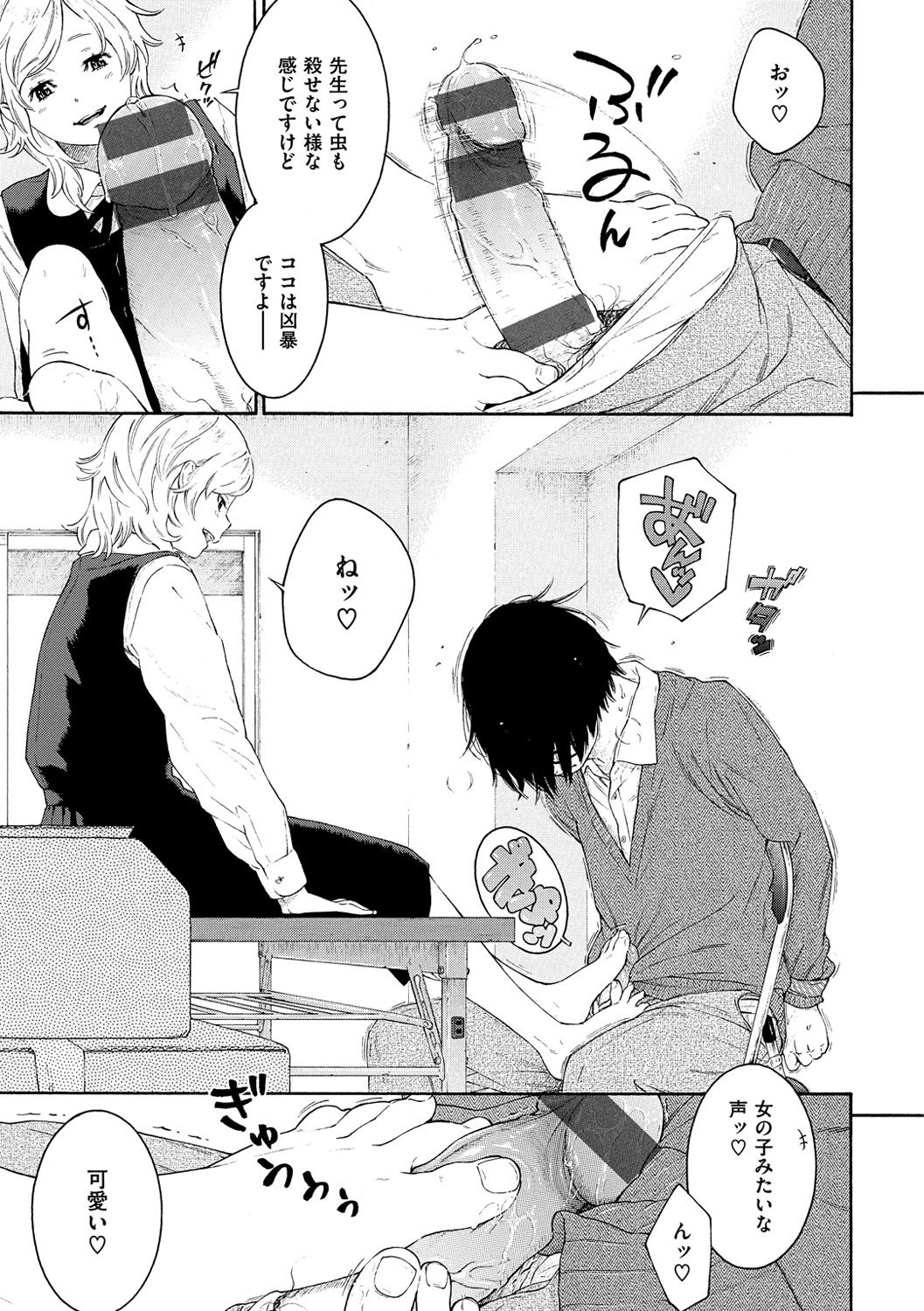 [きい] 群青ノイズ-通常版- [DL版]