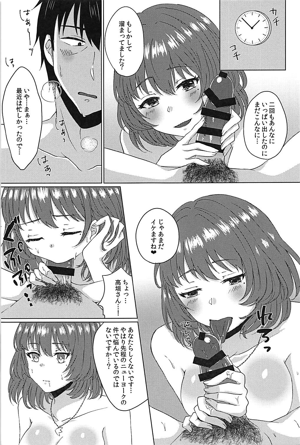 (C94) [電源OFF (きいろ)] こいかぜラプソディ (アイドルマスター シンデレラガールズ)