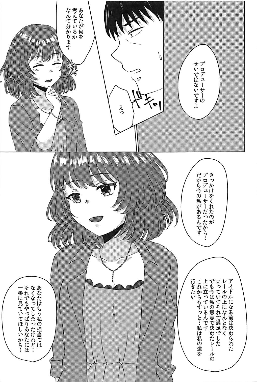 (C94) [電源OFF (きいろ)] こいかぜラプソディ (アイドルマスター シンデレラガールズ)