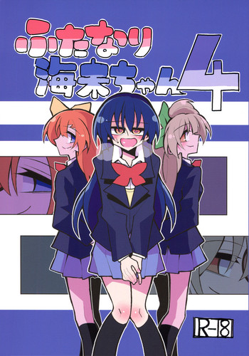 (僕らのラブライブ! 19) [虹色発光ダイオード (ねこんそ)] ふたなり海未ちゃん4 (ラブライブ!)