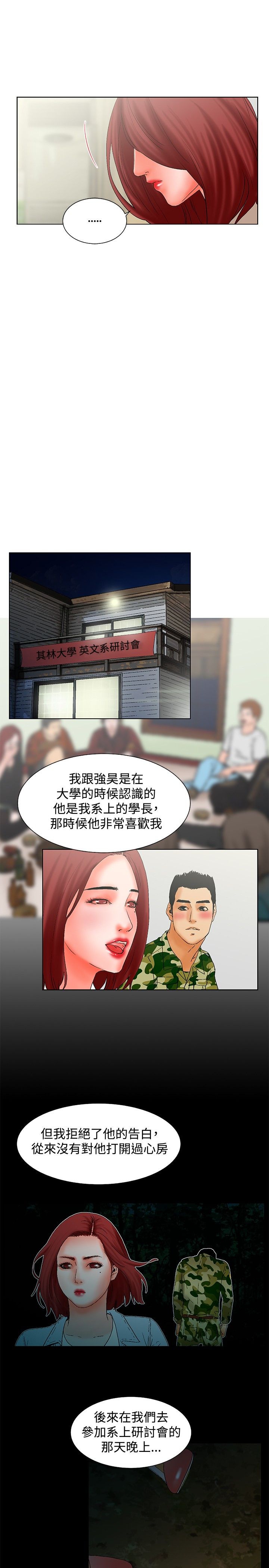 朋友的妻子：有妳在的家[Ch17〜21 End）[中国語]