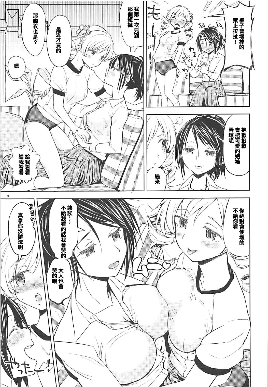 (C93) [ネダオレ (あやね)] 二泊三日をプレゼント (魔法少女まどか☆マギカ)[中国翻訳]